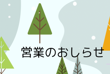 にこ通信　11月号 2025
